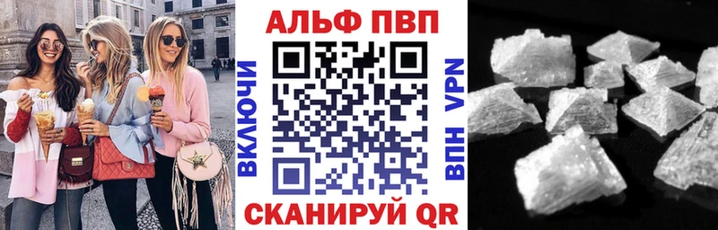 Alpha PVP VHQ Шуя