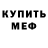 МЕТАДОН мёд BANNU_NASTY 89