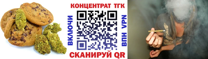 Еда ТГК марихуана Шуя