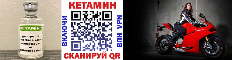 Кетамин ketamine  МЕГА вход  Шуя 