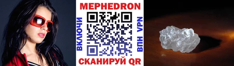 МЯУ-МЯУ кристаллы  Шуя 