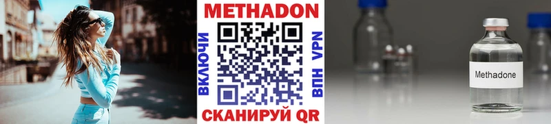 Метадон methadone  Шуя 