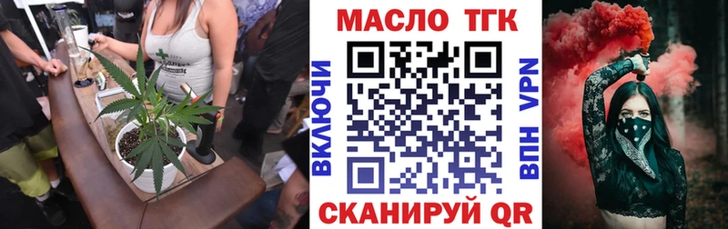 Дистиллят ТГК гашишное масло  даркнет сайт  Шуя 